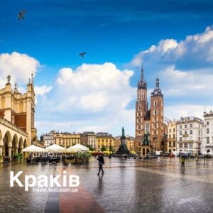 Таксі Краків Медика (Шегині)