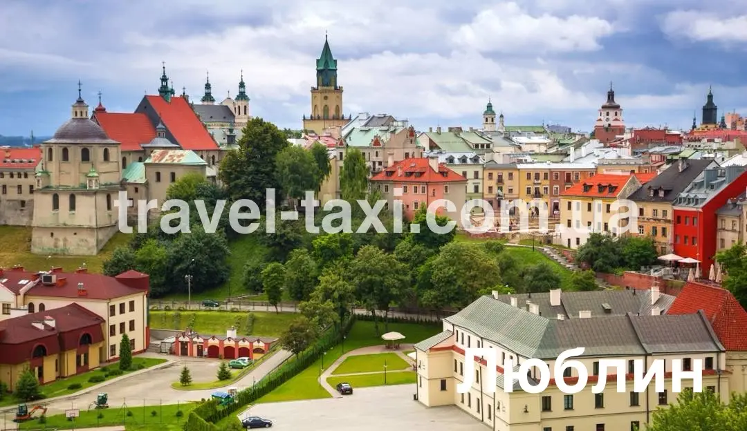 Междугороднее такси Люблин