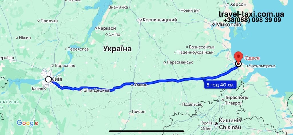 Маршрут таксі Київ Одеса