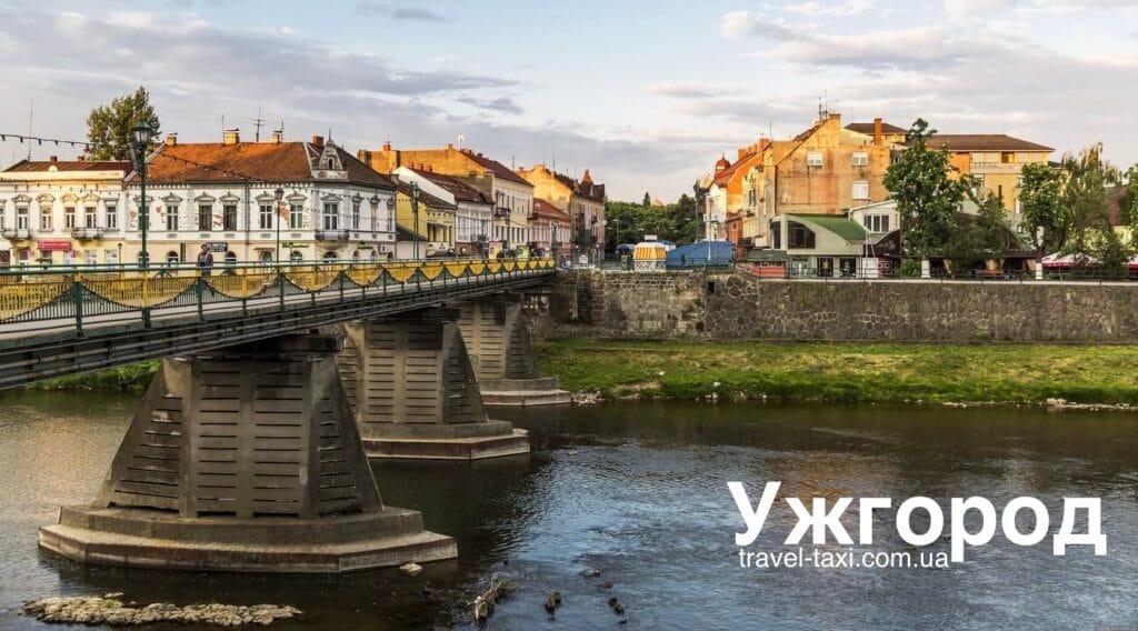 Таксі Ужгород