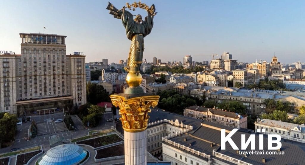 Міжміське Таксі Київ