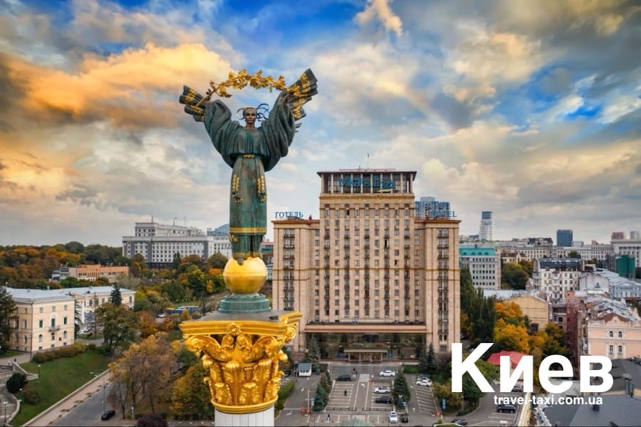 Междугороднее Такси Киев